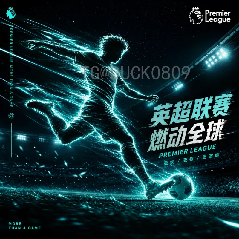 官方2026年世界杯决赛直播回放：如何观看与重温巅峰对决